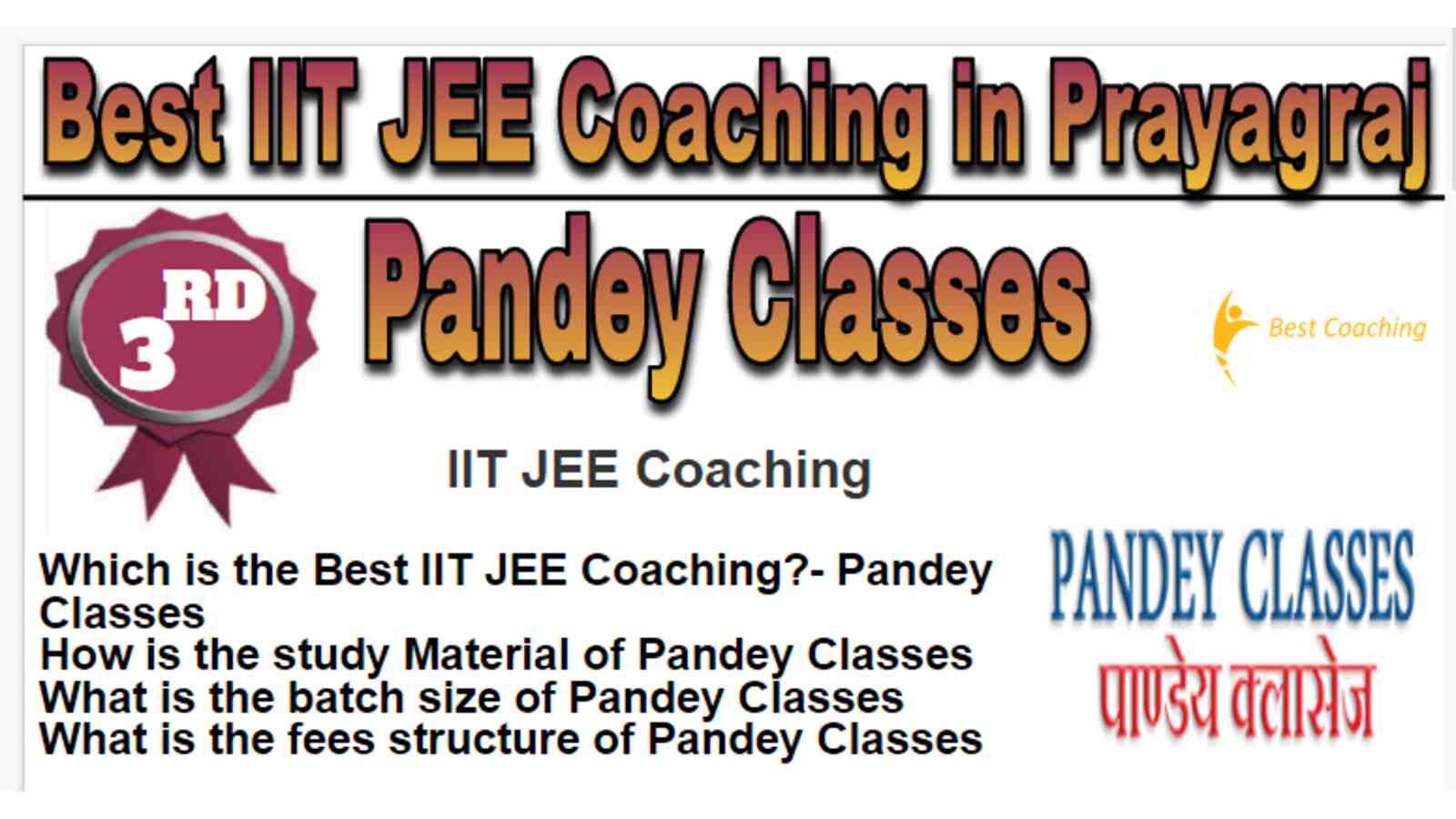 Rank 3 Best IIT JEE Coaching in Prayagraj