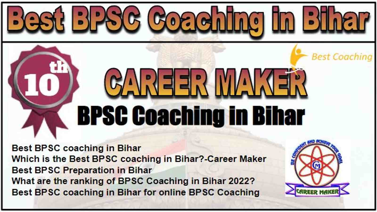 Rank 10 Best BPSC Coaching in Bihar