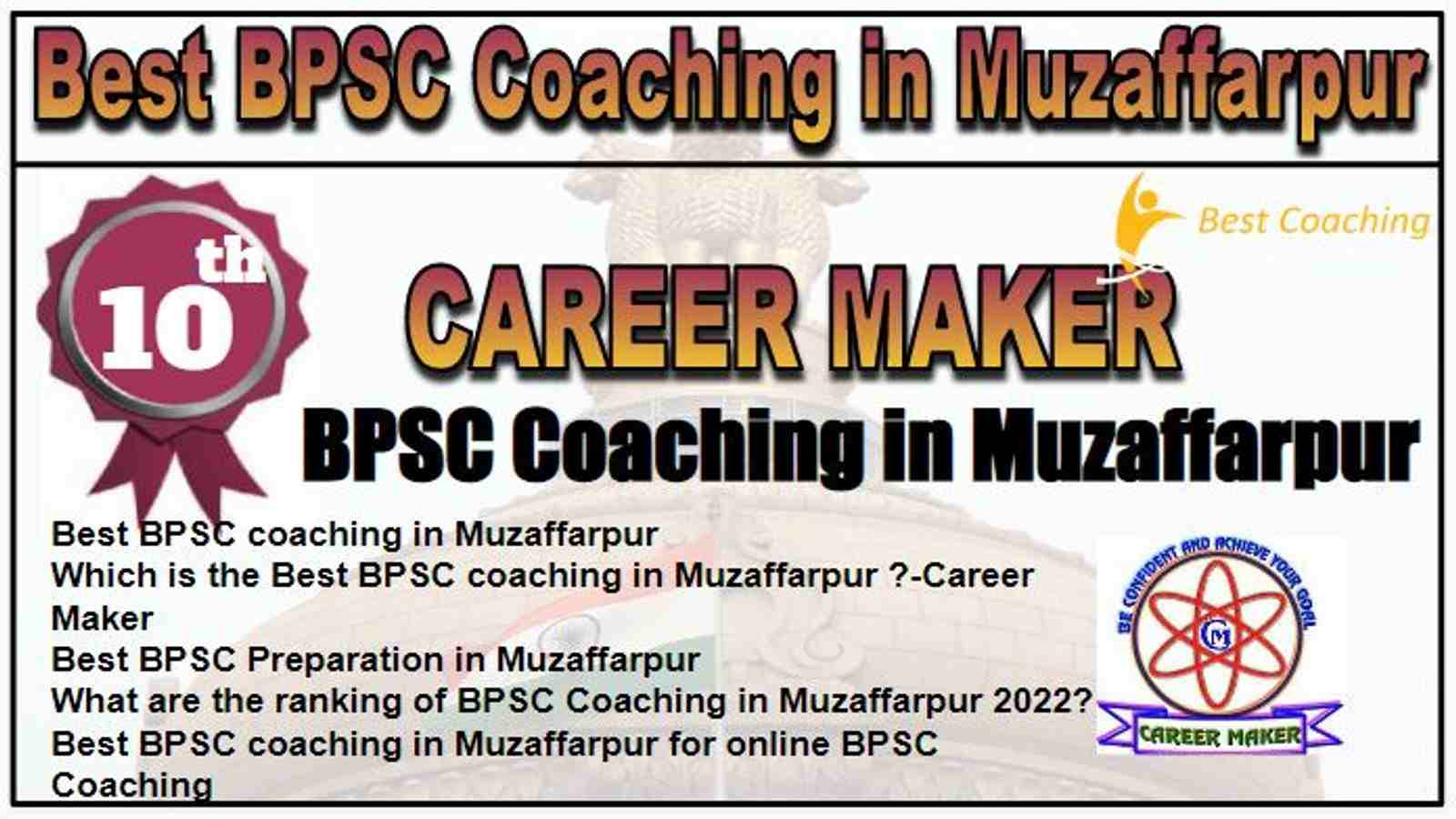 Rank 10 Best BPSC Coaching in Muzaffarpur