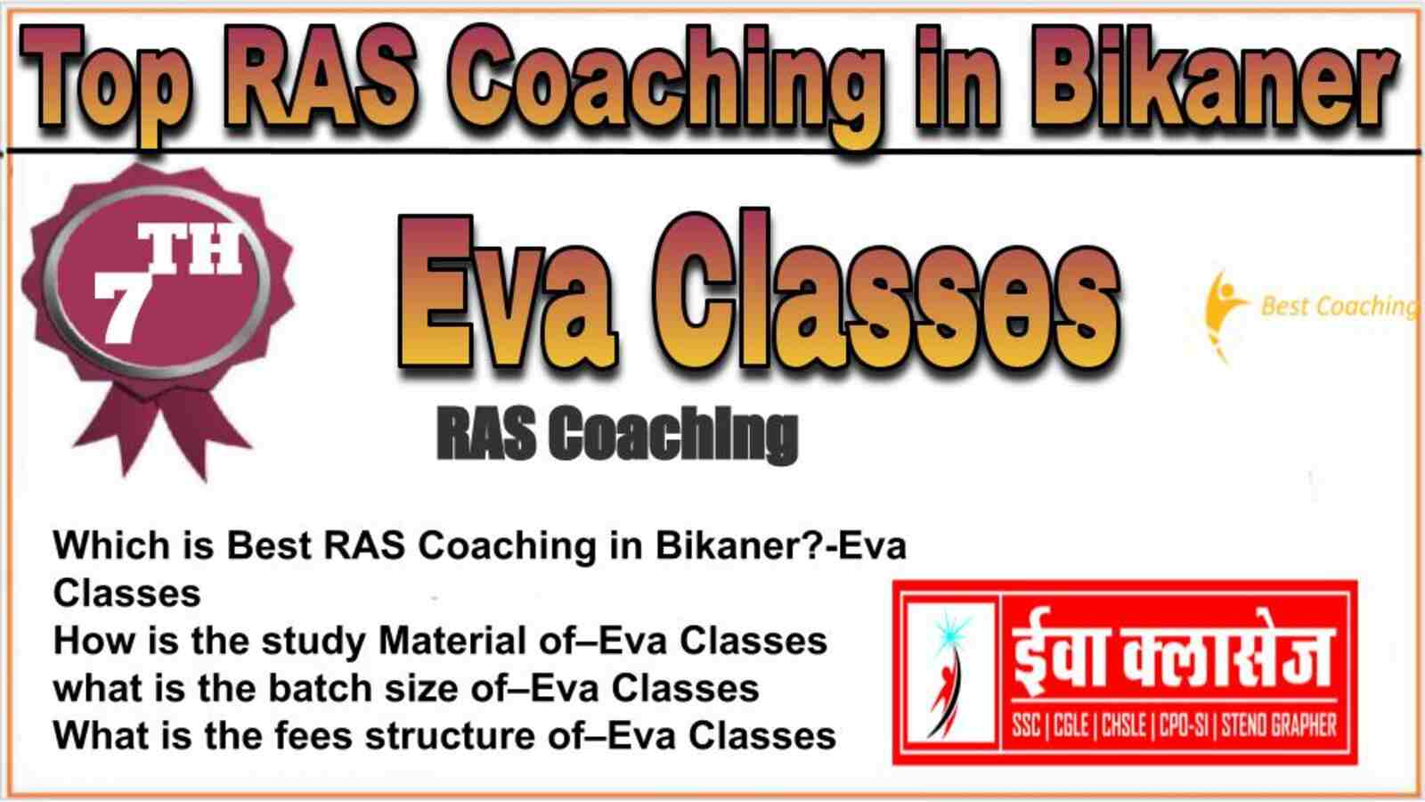 Rank 7 top RAS coaching in Bikaner