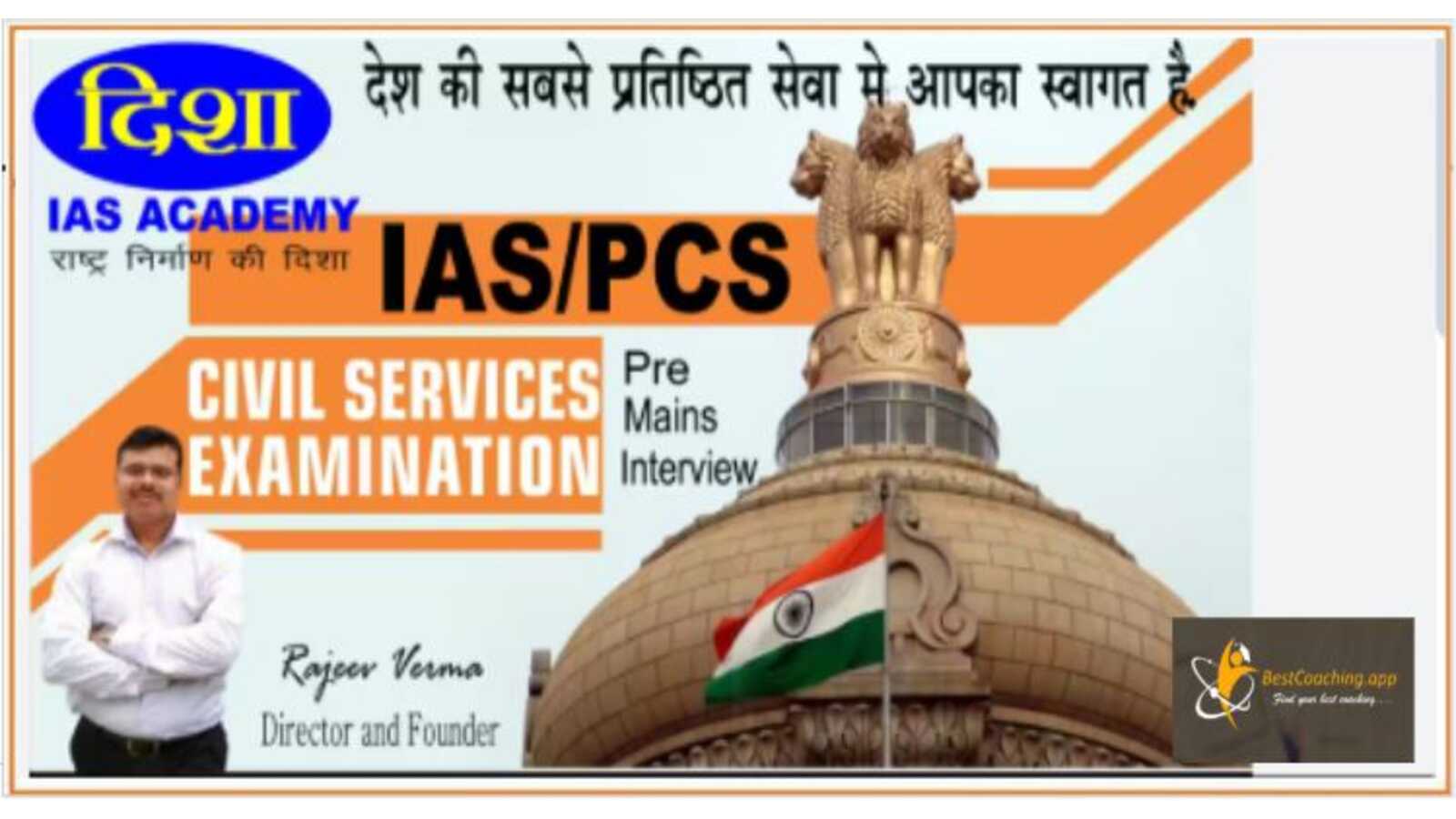 Disha Institute IAS Coaching