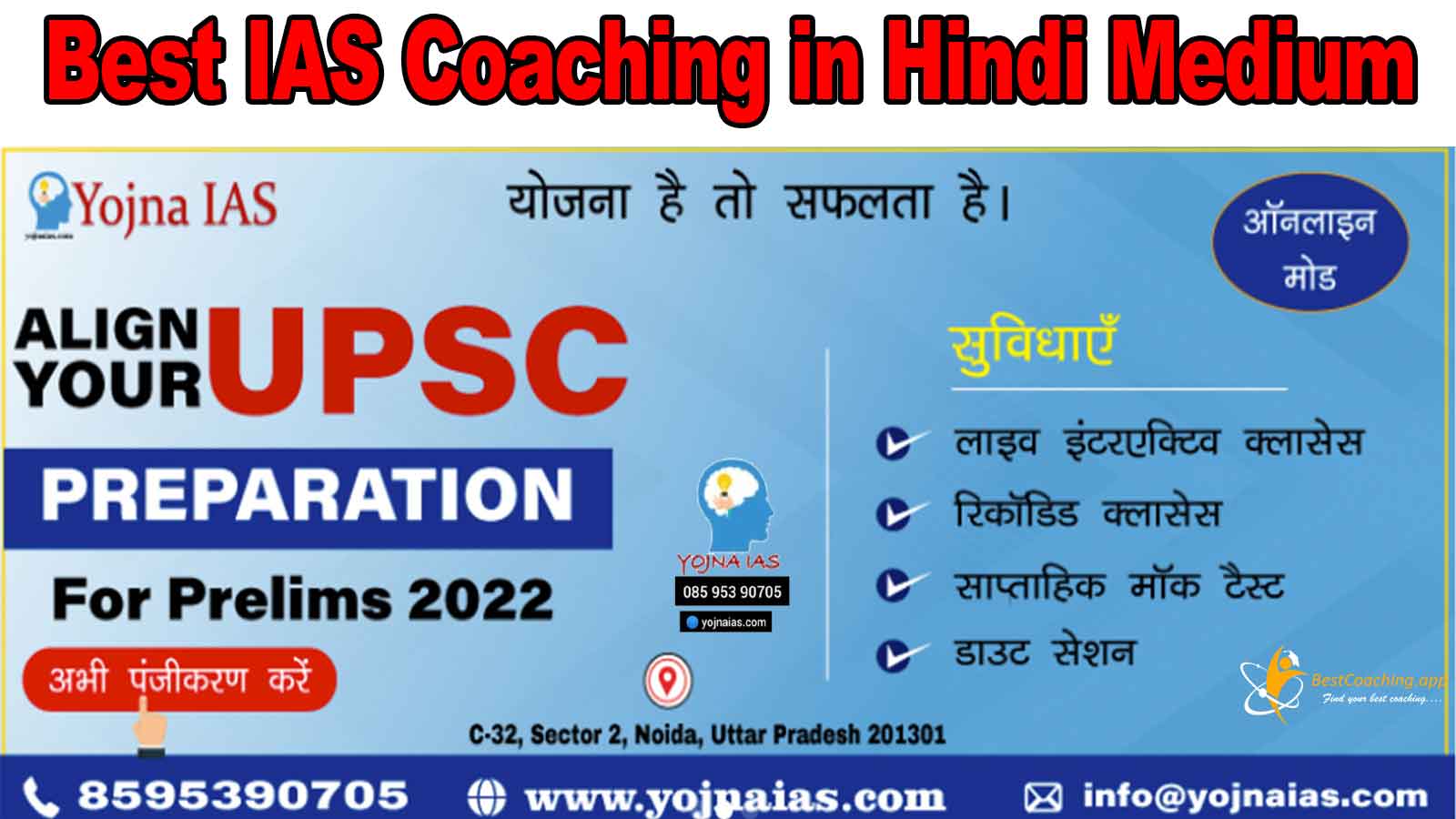 Best IAS Coaching in Hindi Medium