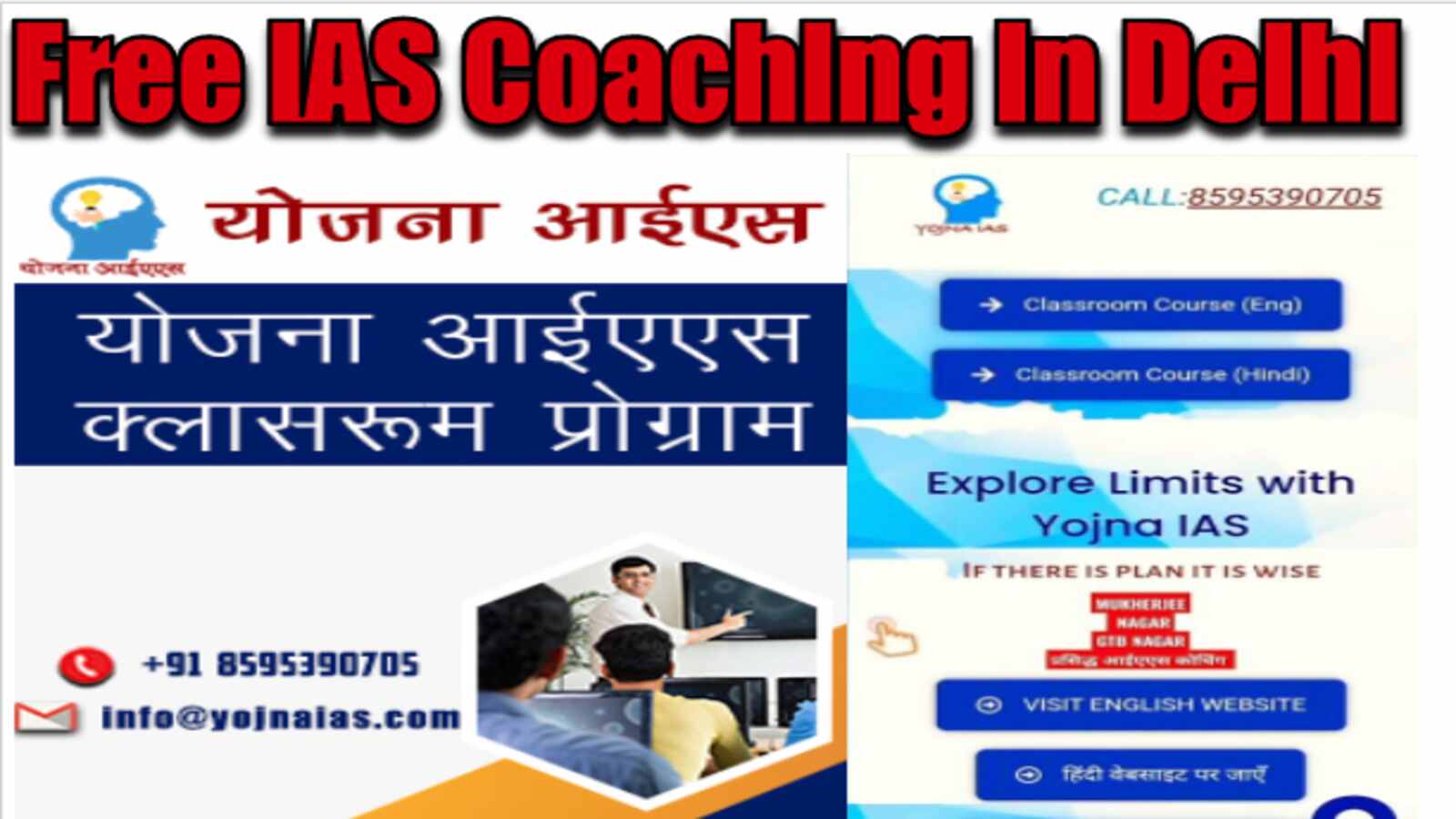 Yojna IAS free IAS Coaching in Delhi