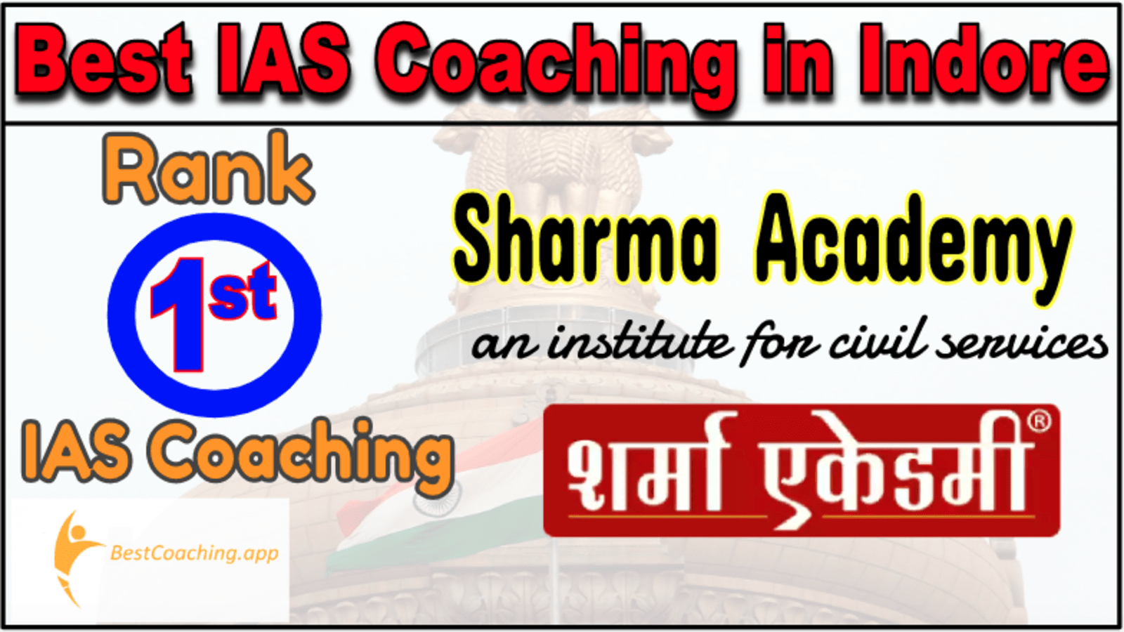 Best IAS Coaching institute in Indore 1st Rank