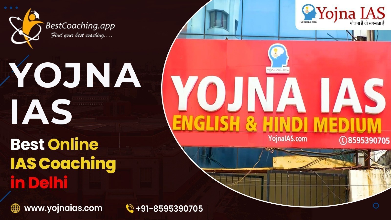 Yojna IAS