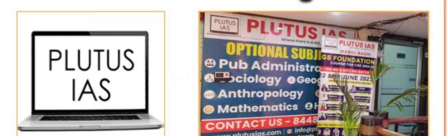 PLUTUS IAS Best IAS Coaching in Delhi
