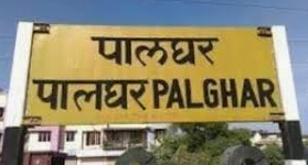 Best IAS Coaching in Palghar