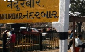 Best IAS Coaching in Nandurbar